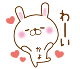 Fun Sticker gift to KAYO sticker #14794239