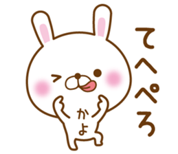 Fun Sticker gift to KAYO sticker #14794240