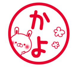 Fun Sticker gift to KAYO sticker #14794241