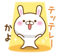 Fun Sticker gift to KAYO sticker #14794242
