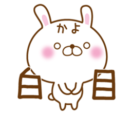 Fun Sticker gift to KAYO sticker #14794244