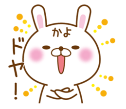 Fun Sticker gift to KAYO sticker #14794246