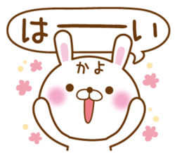 Fun Sticker gift to KAYO sticker #14794248