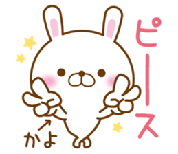 Fun Sticker gift to KAYO sticker #14794250