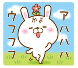 Fun Sticker gift to KAYO sticker #14794251