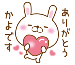 Fun Sticker gift to KAYO sticker #14794252