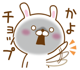 Fun Sticker gift to KAYO sticker #14794253