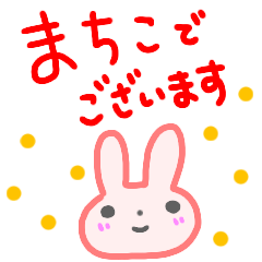 namae from sticker machiko keigo