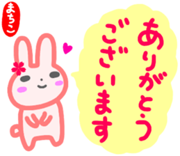 namae from sticker machiko keigo sticker #14794254