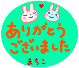 namae from sticker machiko keigo sticker #14794255