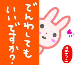 namae from sticker machiko keigo sticker #14794256