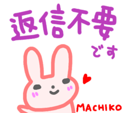 namae from sticker machiko keigo sticker #14794257