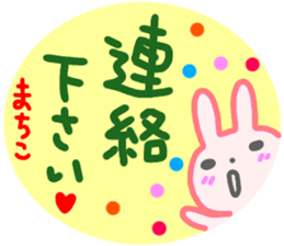 namae from sticker machiko keigo sticker #14794258