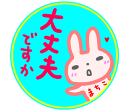 namae from sticker machiko keigo sticker #14794260
