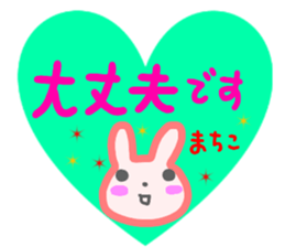 namae from sticker machiko keigo sticker #14794261
