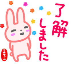 namae from sticker machiko keigo sticker #14794262