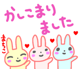 namae from sticker machiko keigo sticker #14794263