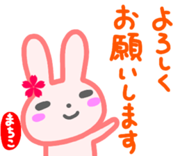 namae from sticker machiko keigo sticker #14794265