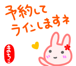 namae from sticker machiko keigo sticker #14794267