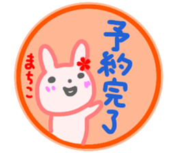 namae from sticker machiko keigo sticker #14794268