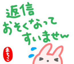 namae from sticker machiko keigo sticker #14794269