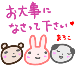 namae from sticker machiko keigo sticker #14794270