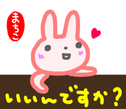 namae from sticker machiko keigo sticker #14794271