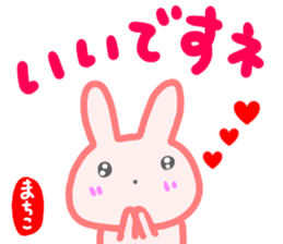 namae from sticker machiko keigo sticker #14794272