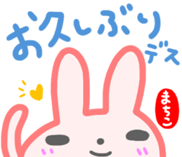 namae from sticker machiko keigo sticker #14794274