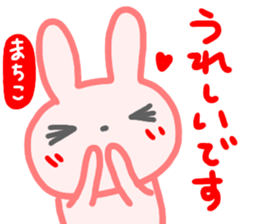 namae from sticker machiko keigo sticker #14794275