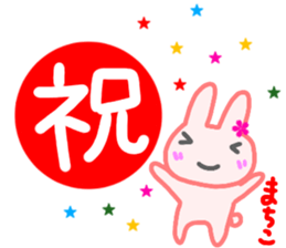 namae from sticker machiko keigo sticker #14794276