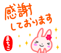 namae from sticker machiko keigo sticker #14794278
