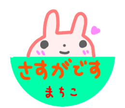 namae from sticker machiko keigo sticker #14794279