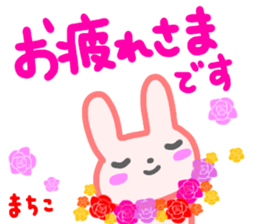 namae from sticker machiko keigo sticker #14794281