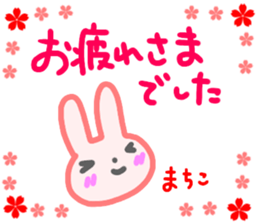 namae from sticker machiko keigo sticker #14794282