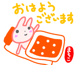 namae from sticker machiko keigo sticker #14794283