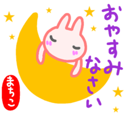 namae from sticker machiko keigo sticker #14794284