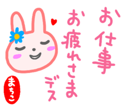 namae from sticker machiko keigo sticker #14794285