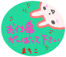 namae from sticker machiko keigo sticker #14794286