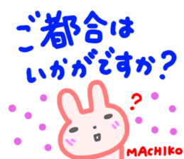 namae from sticker machiko keigo sticker #14794287