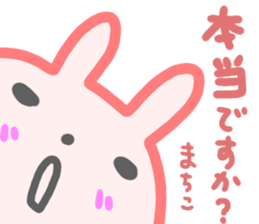 namae from sticker machiko keigo sticker #14794288