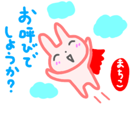 namae from sticker machiko keigo sticker #14794289