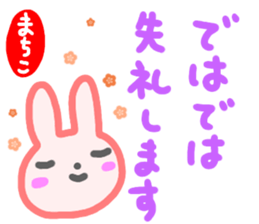 namae from sticker machiko keigo sticker #14794290