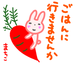 namae from sticker machiko keigo sticker #14794291