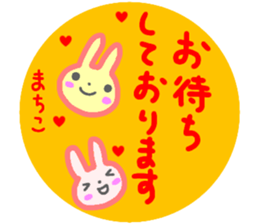 namae from sticker machiko keigo sticker #14794292