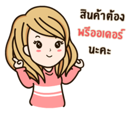 Best Online Seller sticker #14794301