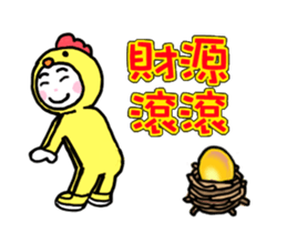 happy new year chicken(qigong master) sticker #14794912