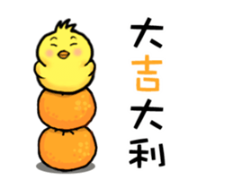 happy new year chicken(qigong master) sticker #14794924