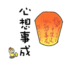 happy new year chicken(qigong master) sticker #14794931
