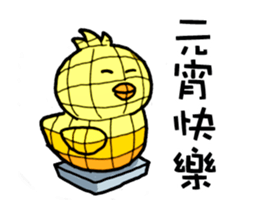 happy new year chicken(qigong master) sticker #14794932